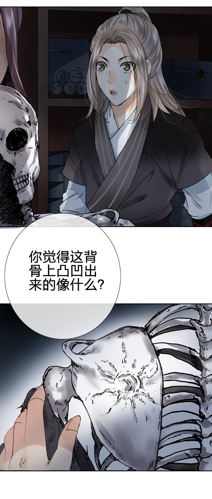 第十回 下