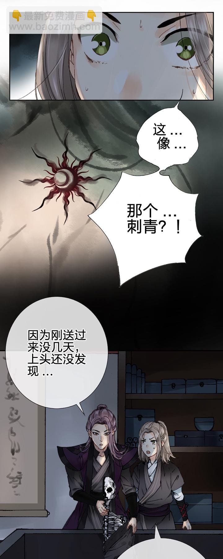 第十回 下