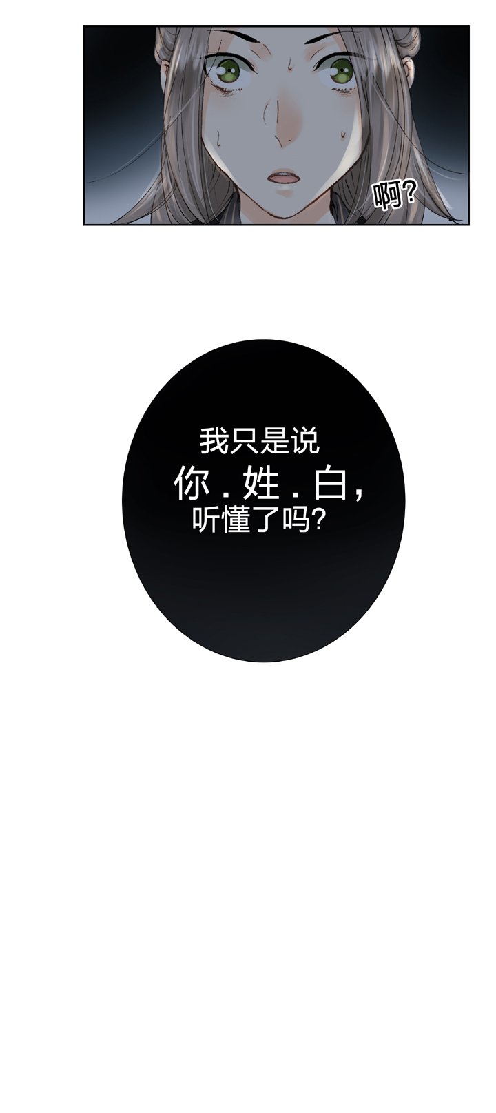 第十回 下