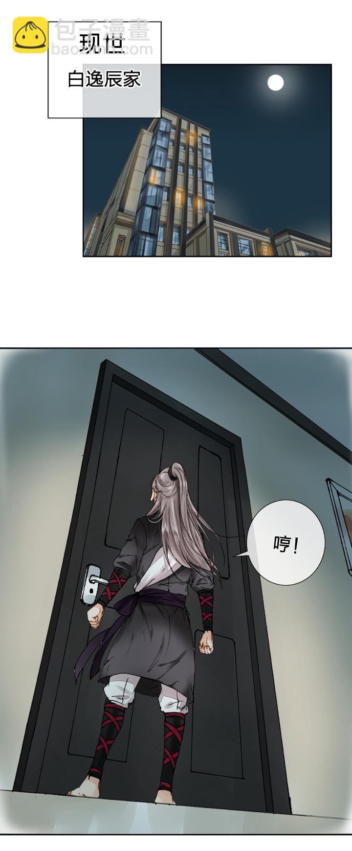 第十回 下