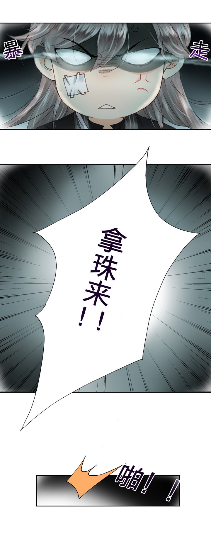 第十回 下