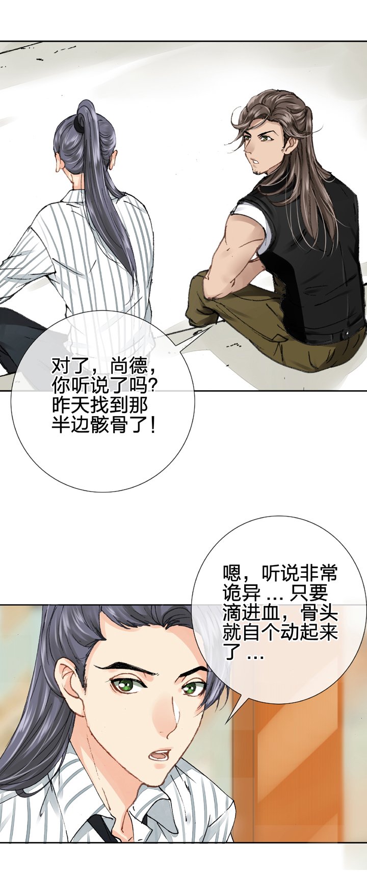 第十一回 上
