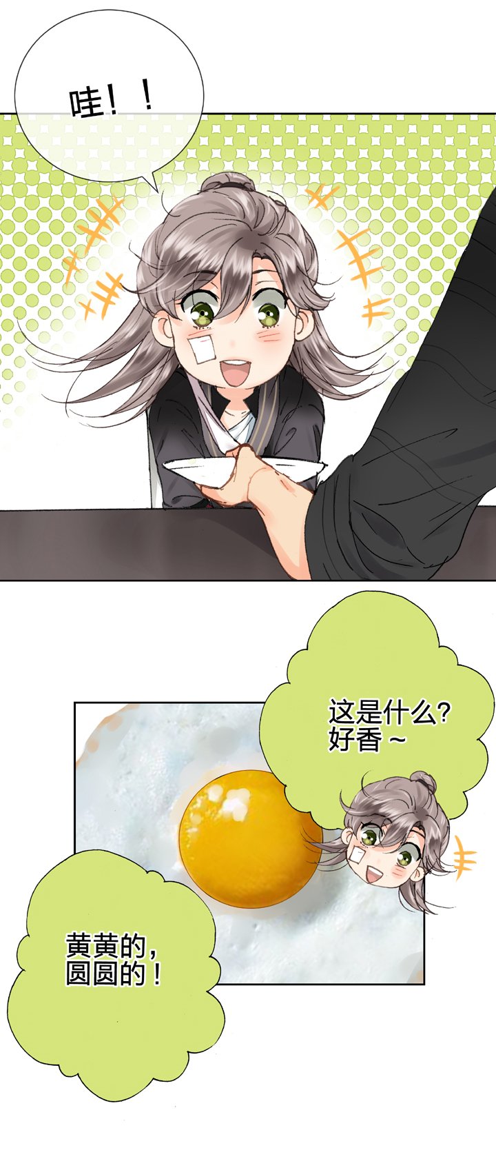 第十一回 上