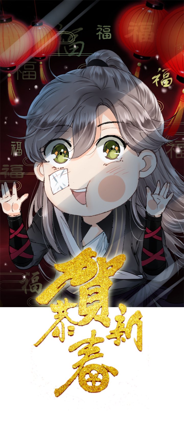 第十一回 下