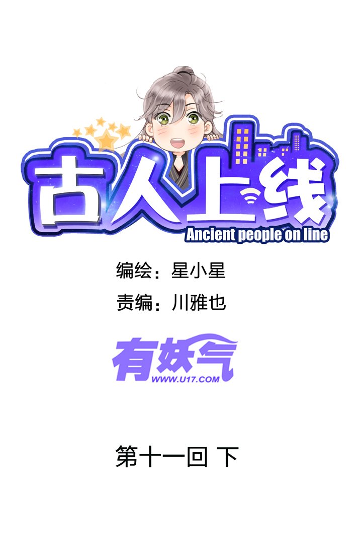 第十一回 下