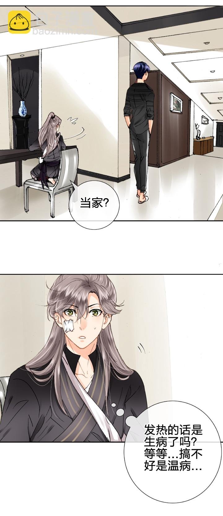 第十一回 下