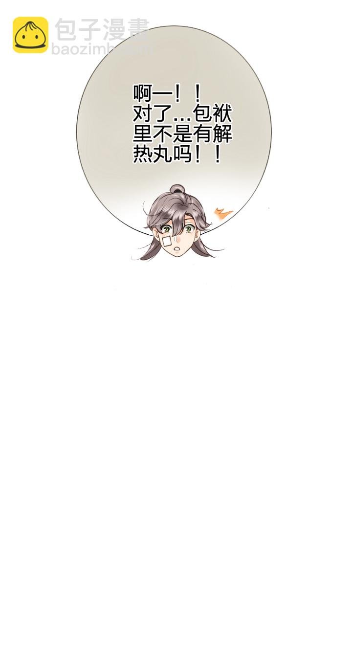 第十一回 下