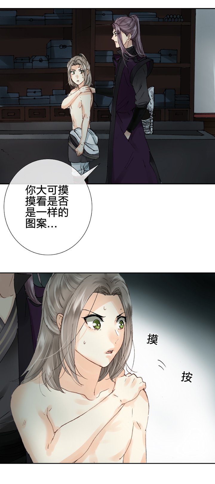 第十一回 下