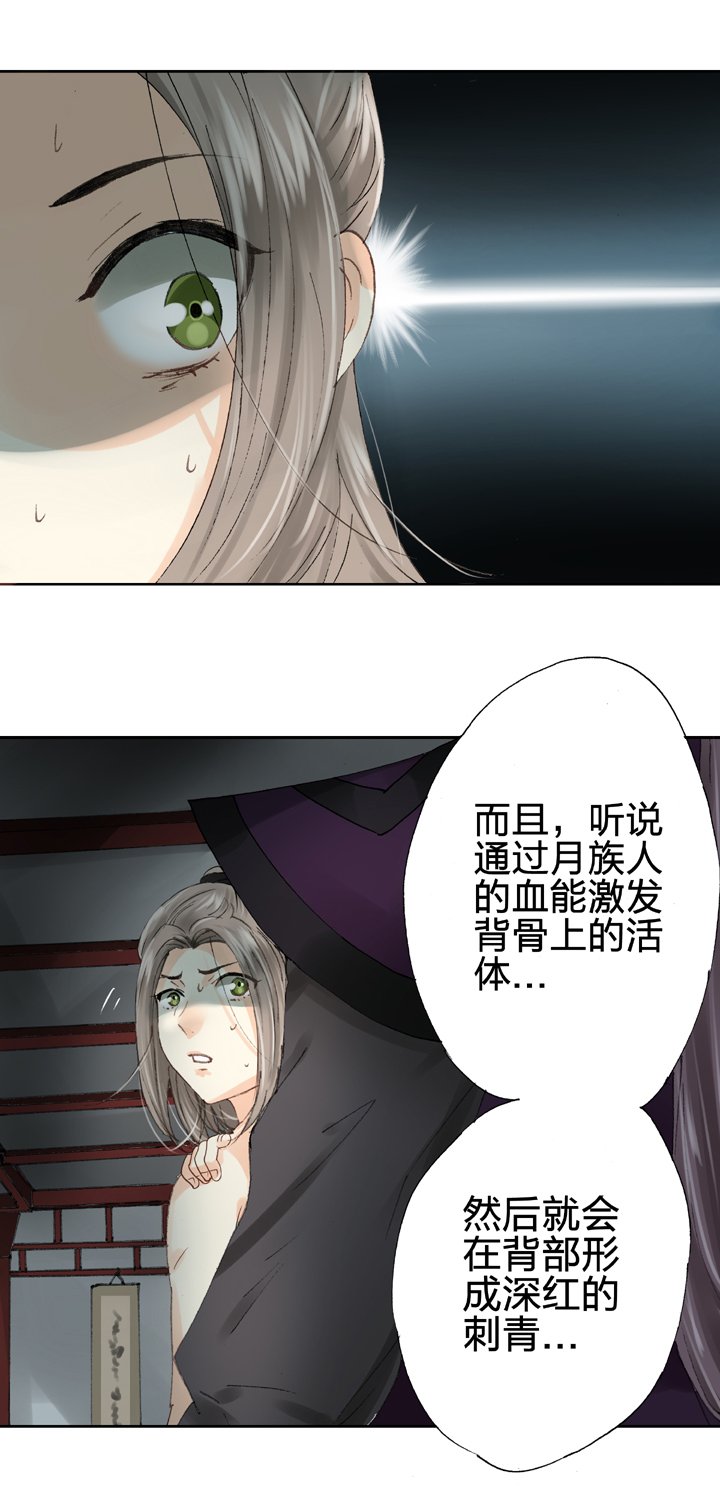 第十一回 下