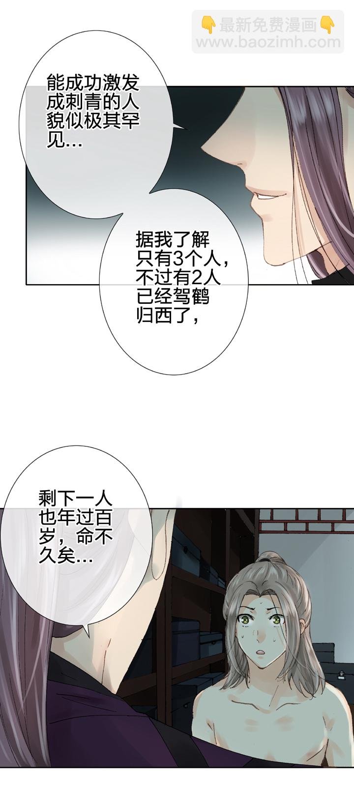 第十一回 下