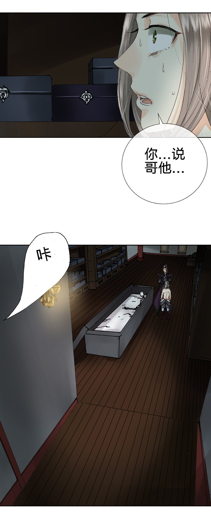 第十一回 下