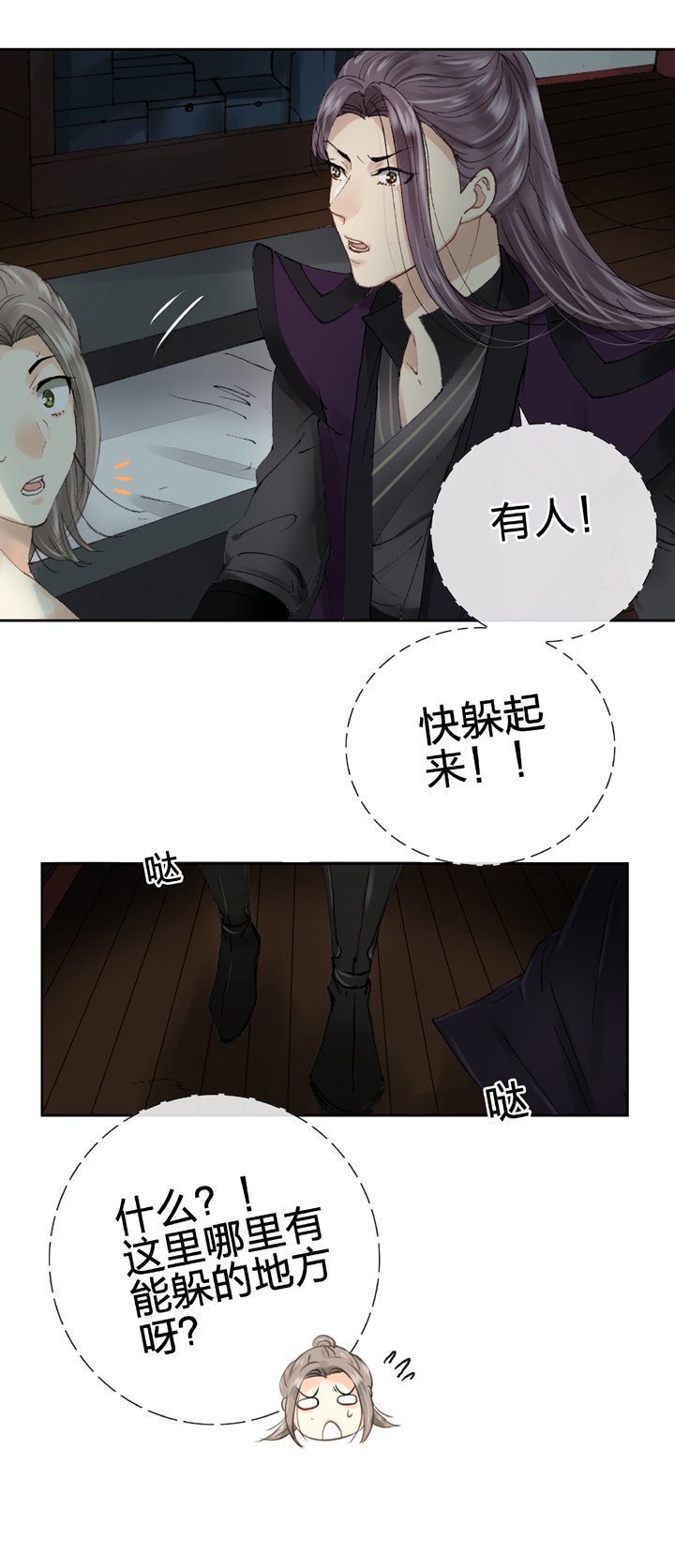 第十一回 下