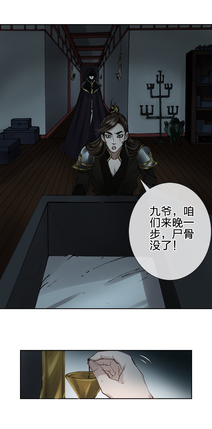 第十一回 下