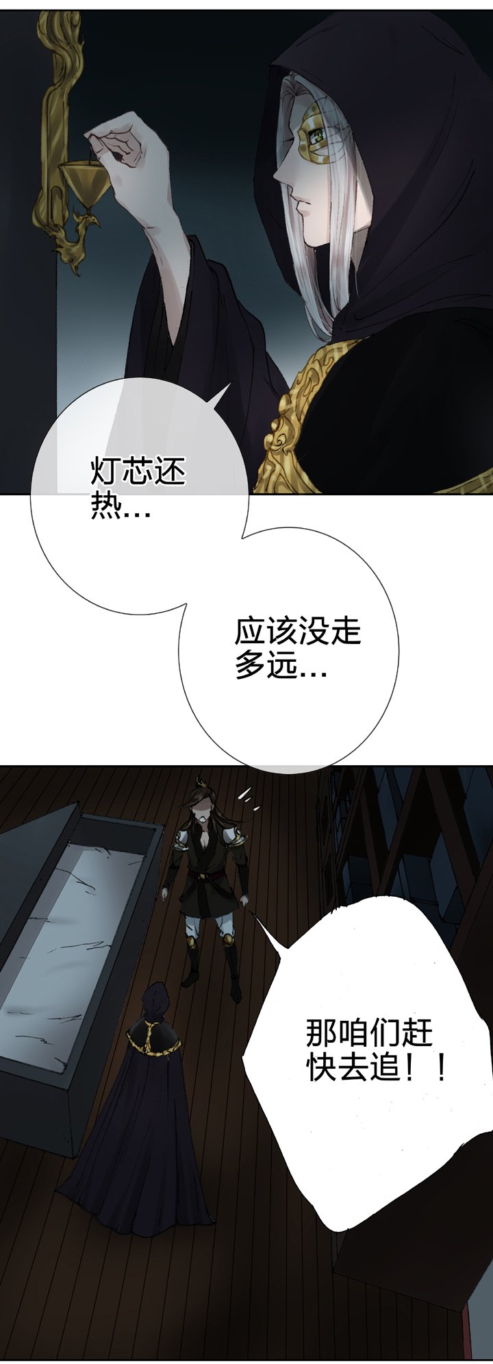 第十一回 下