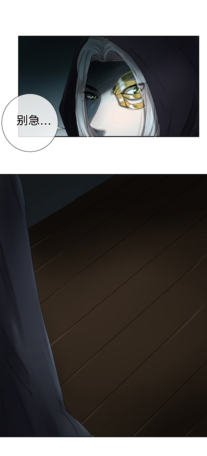 第十一回 下