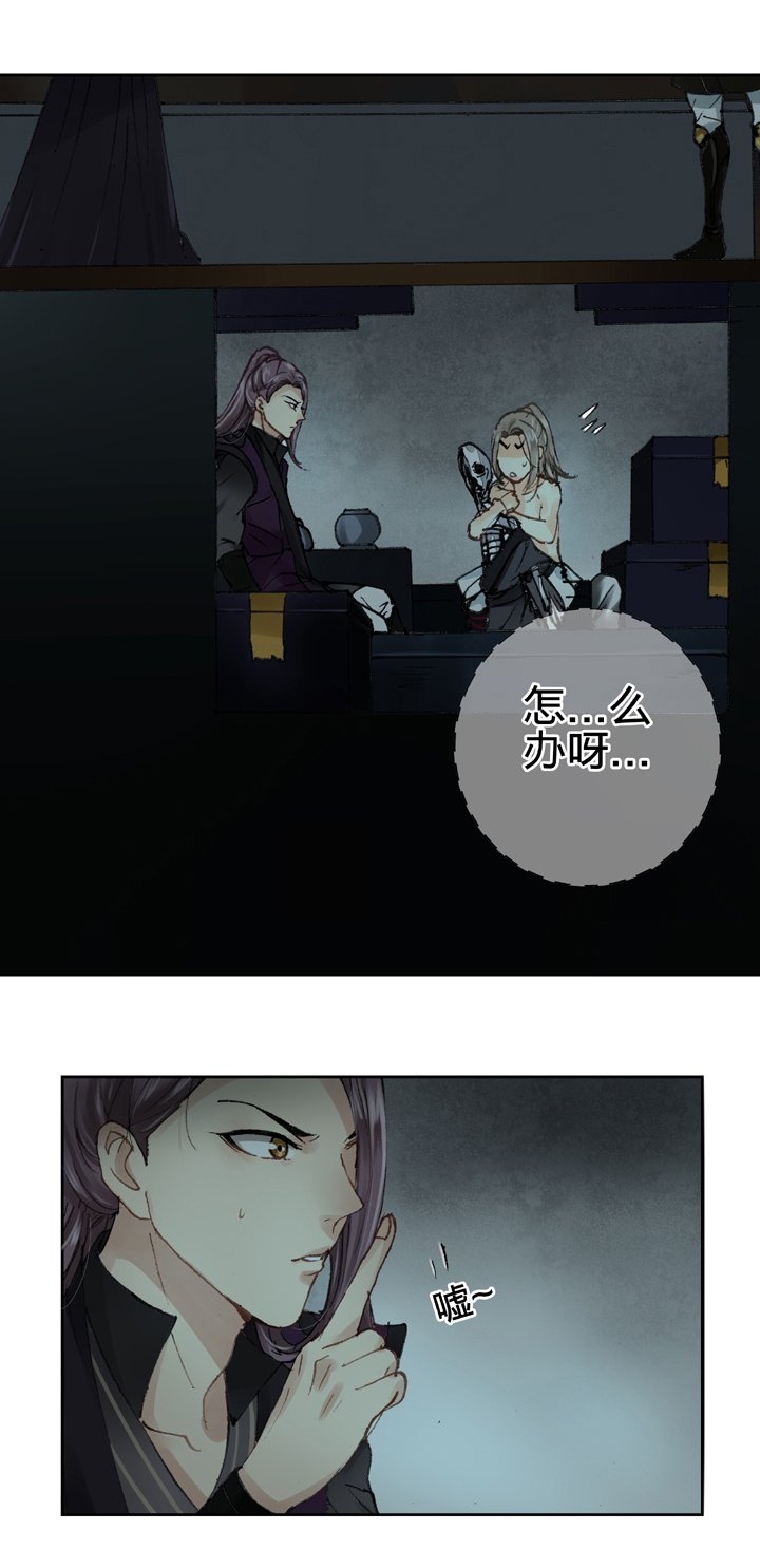 第十一回 下