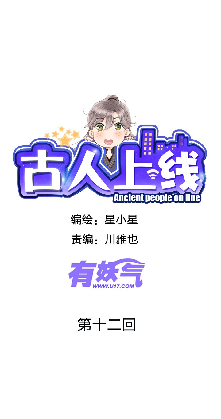 第十二回