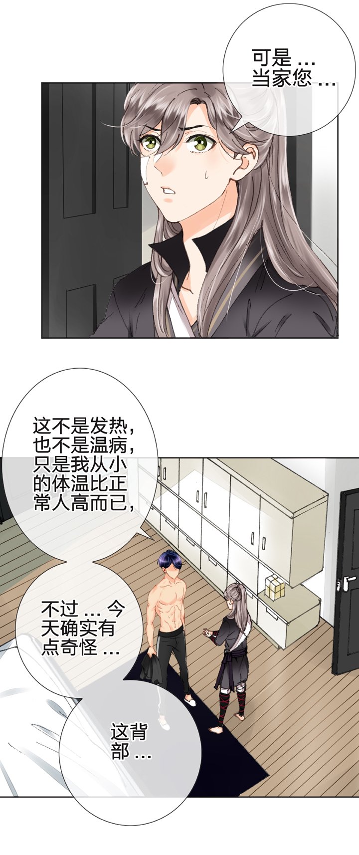 第十二回
