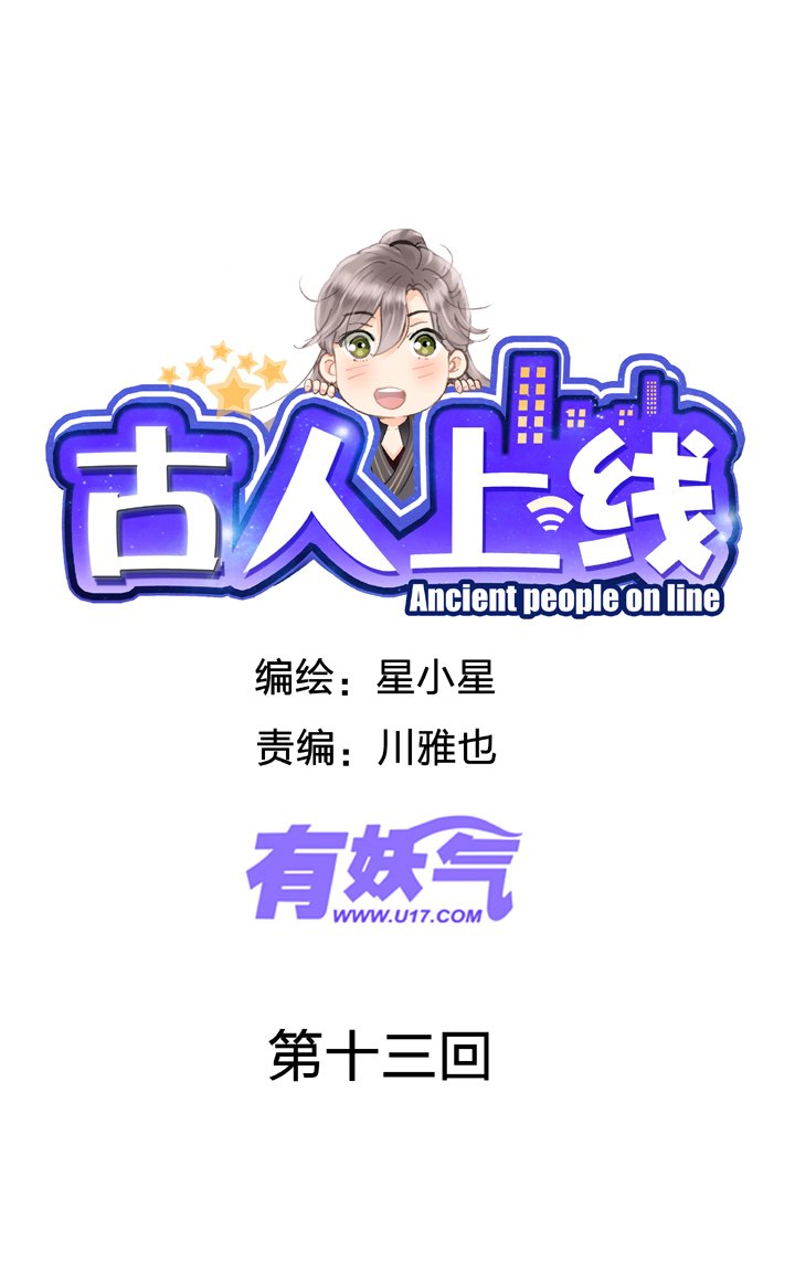第十三回