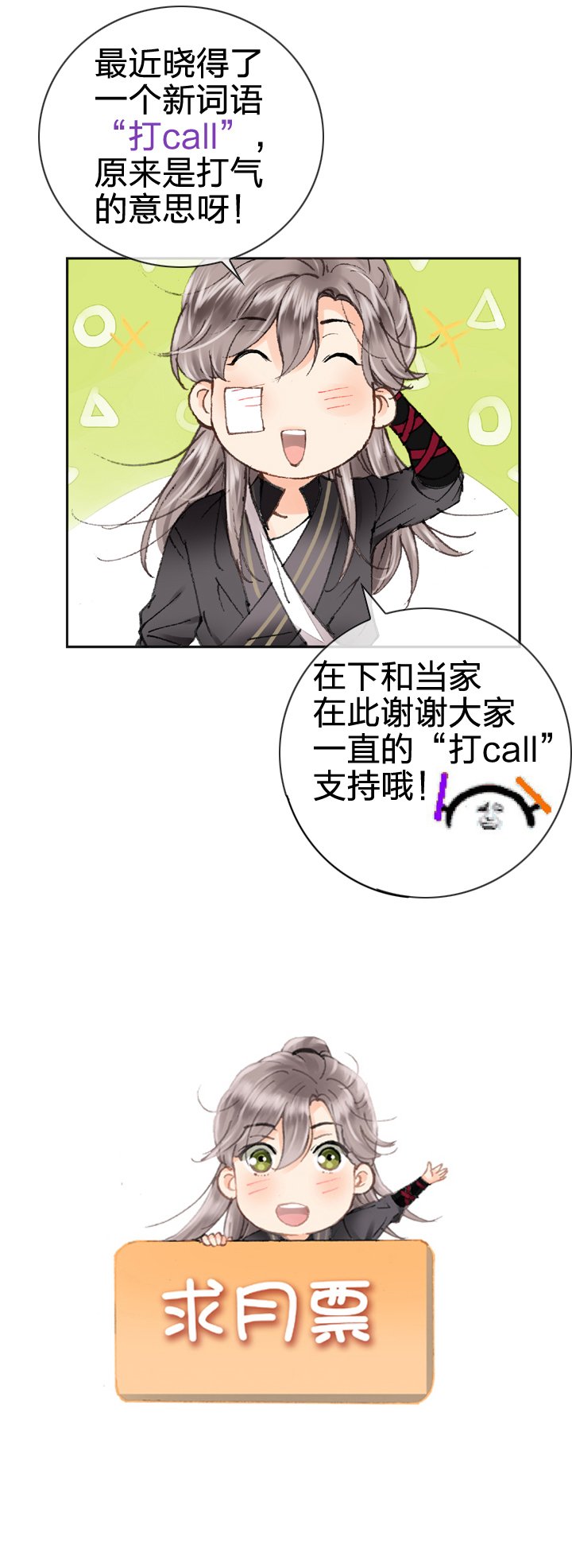 第十三回