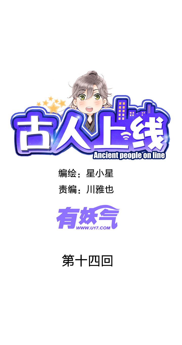 第十四回