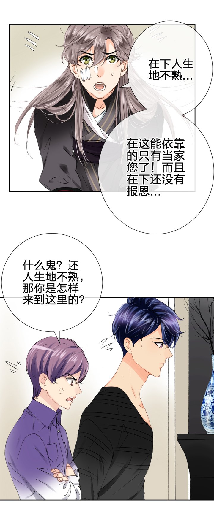 第十四回