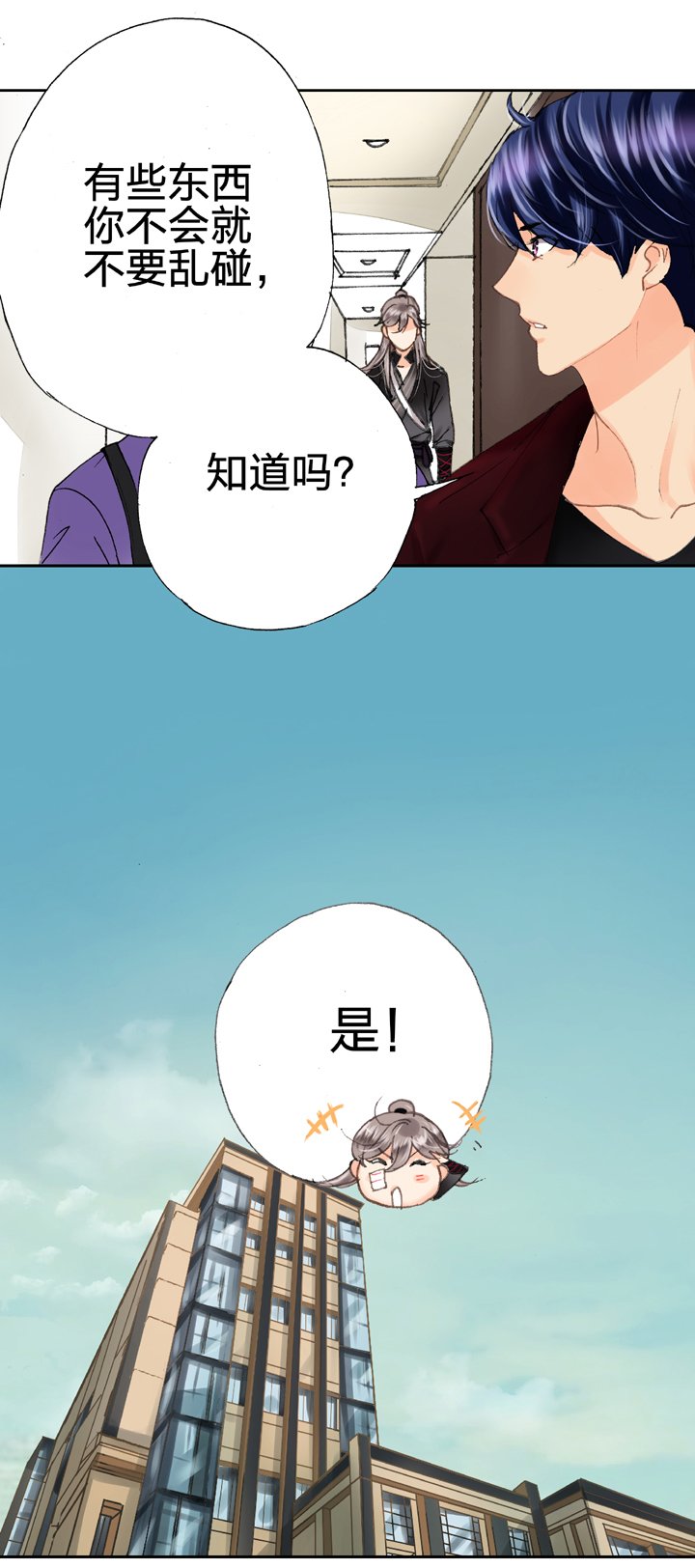 第十四回