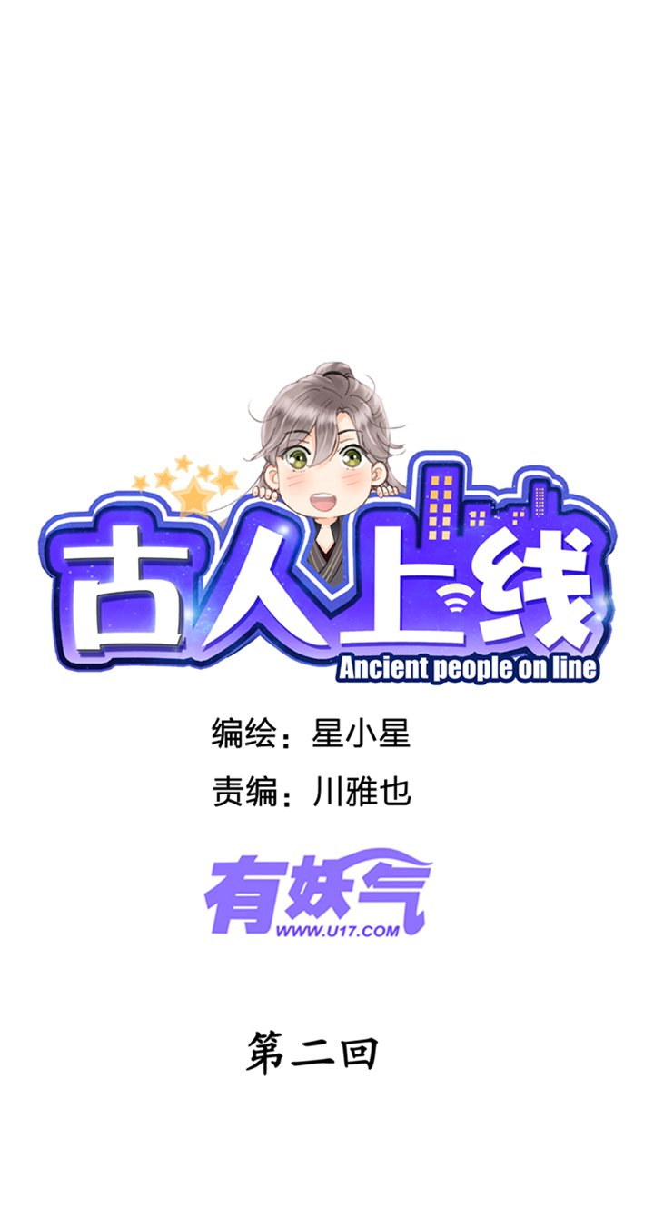 第二回