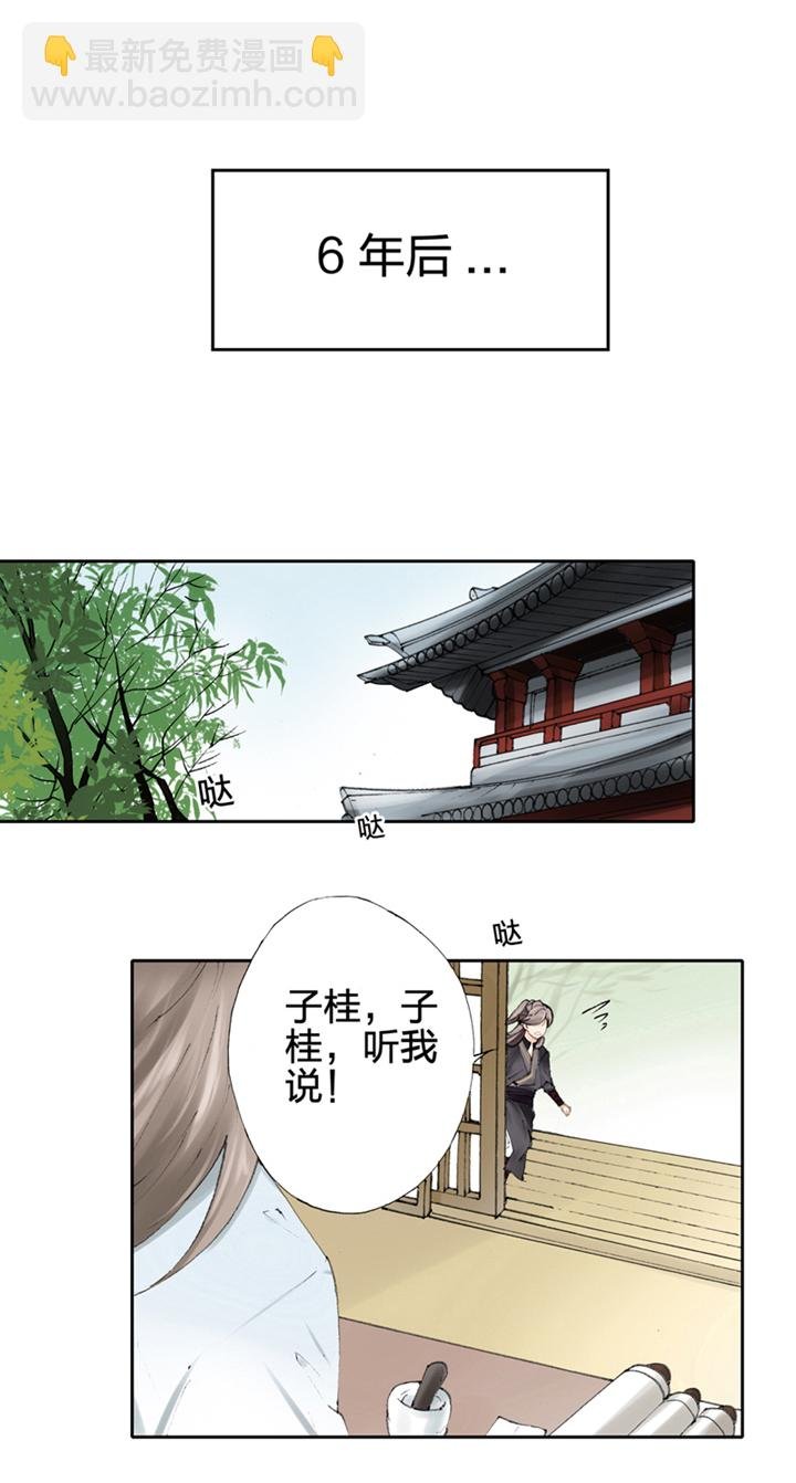第二回