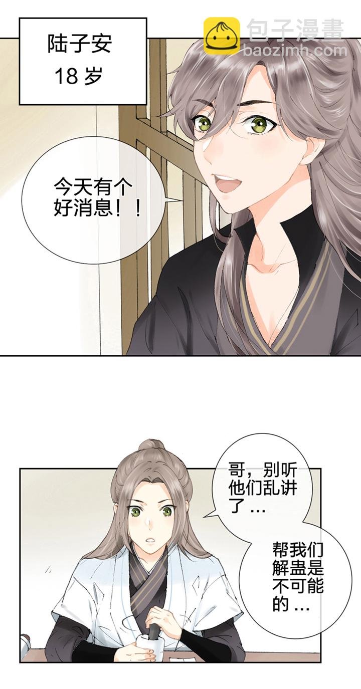 第二回