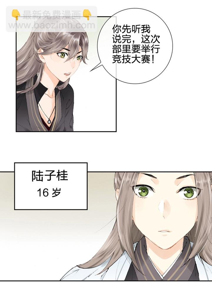 第二回