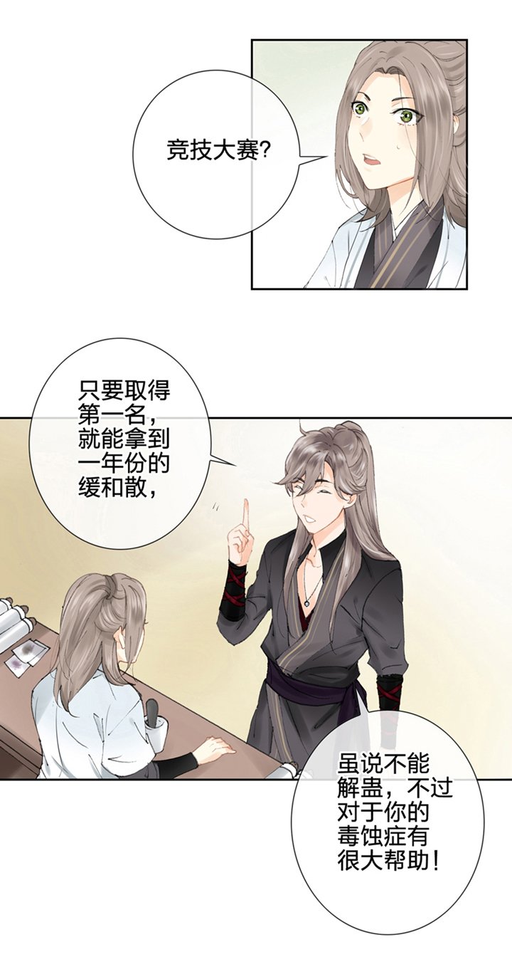 第二回