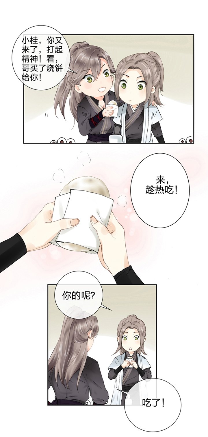 第二回