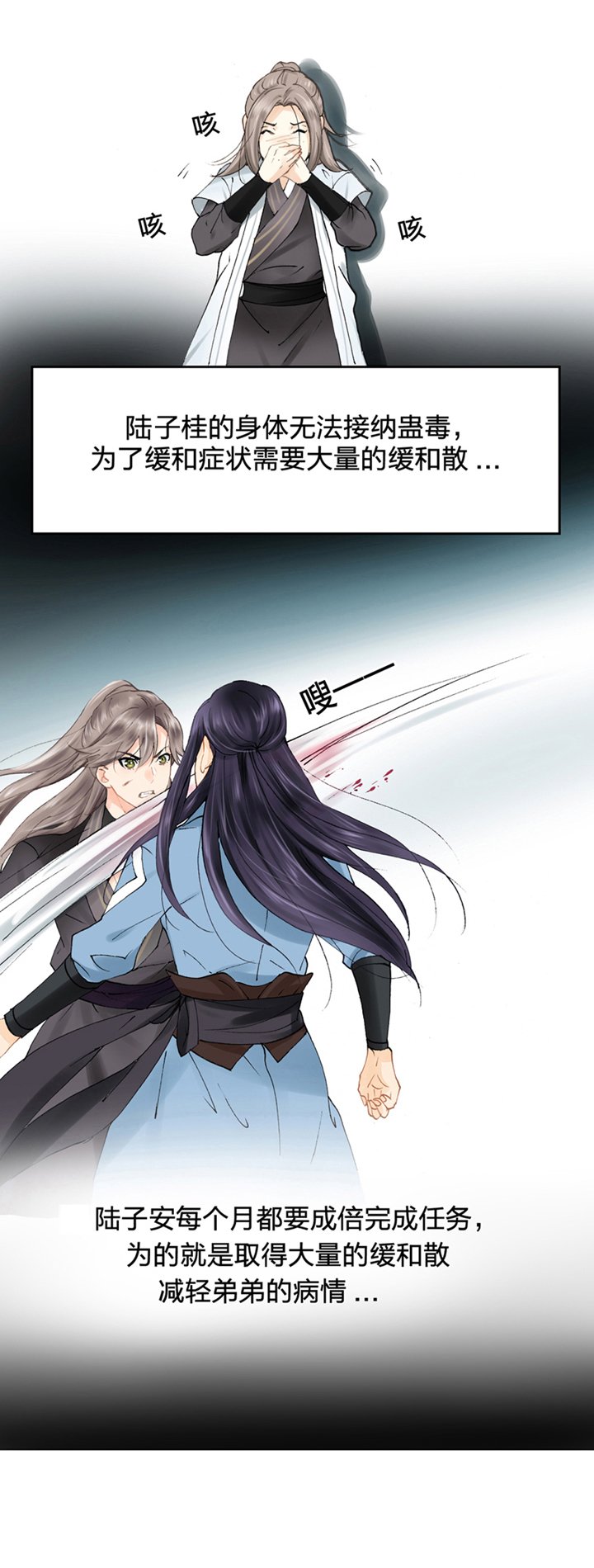 第二回