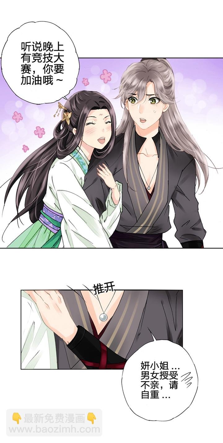 第二回