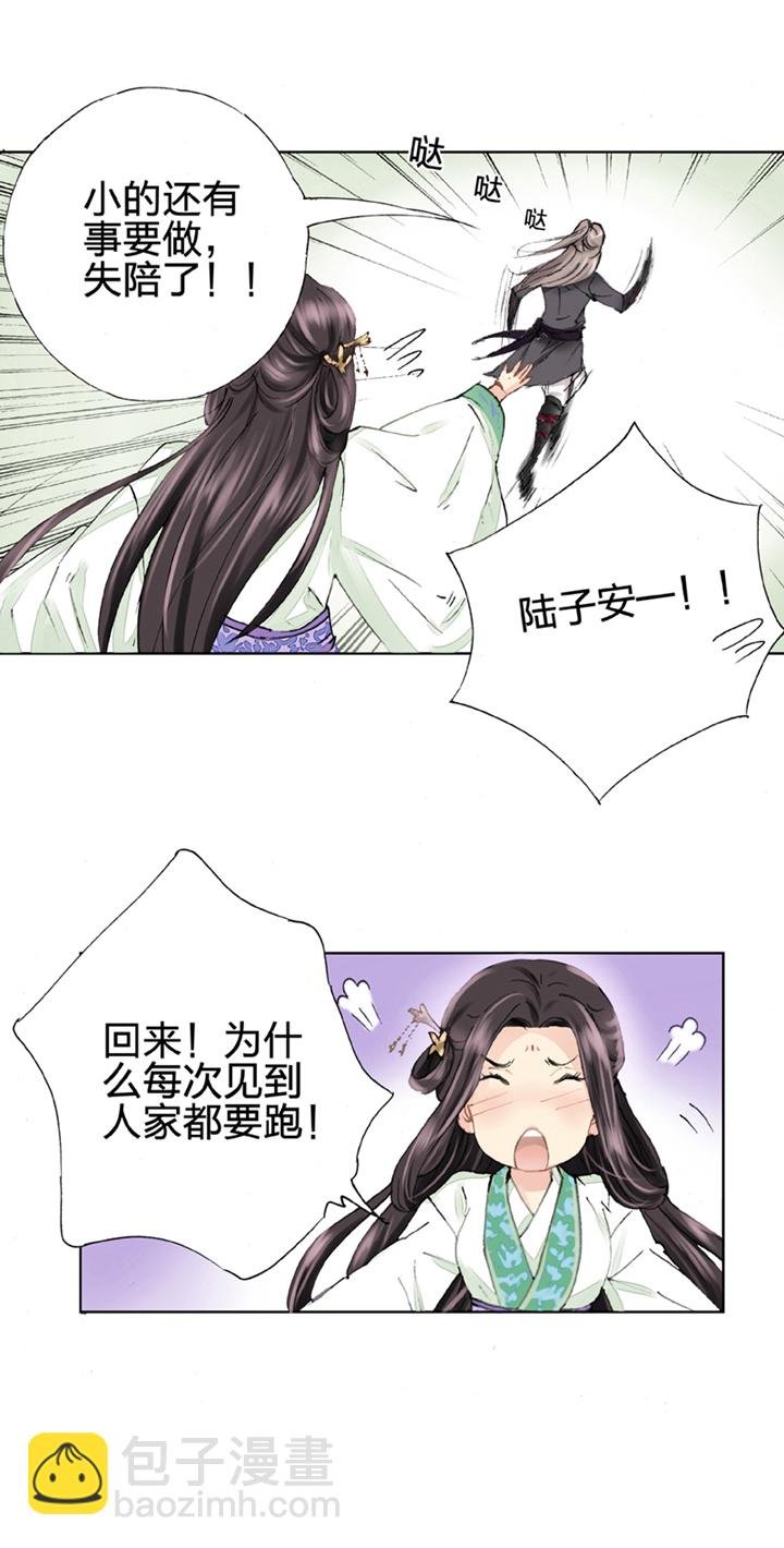 第二回