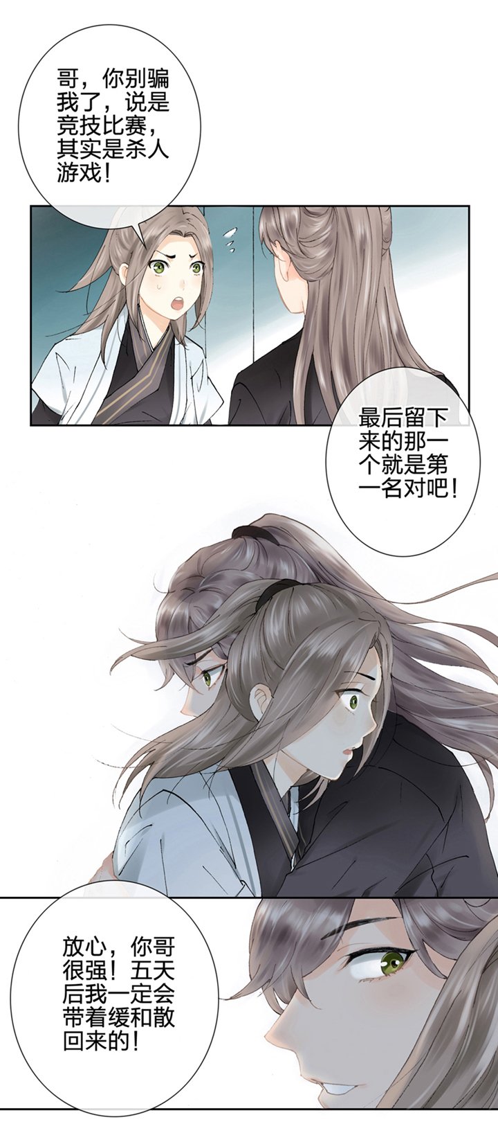 第二回