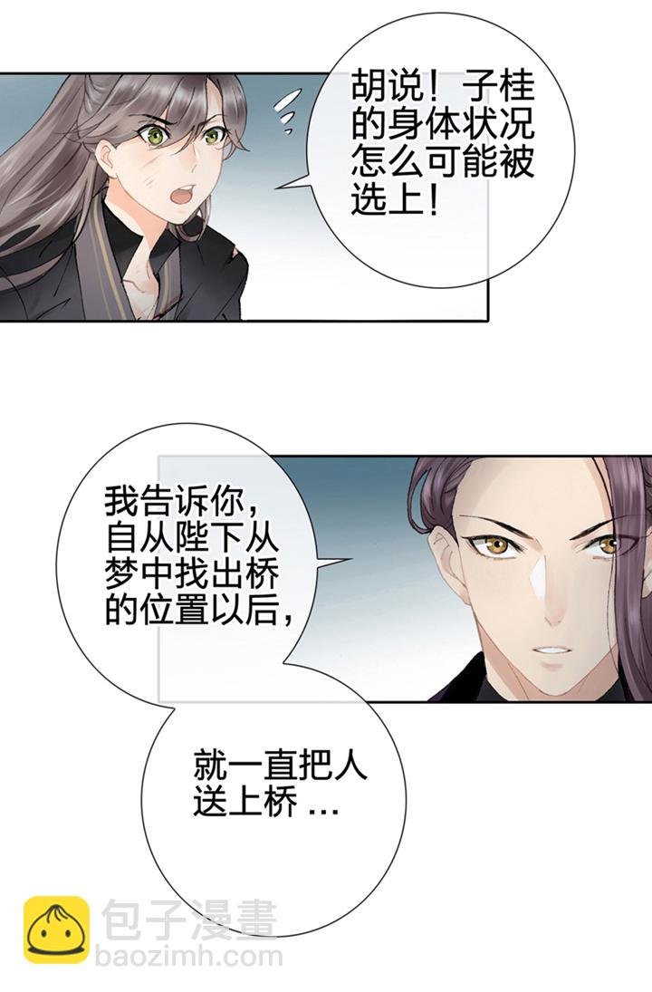 第二回