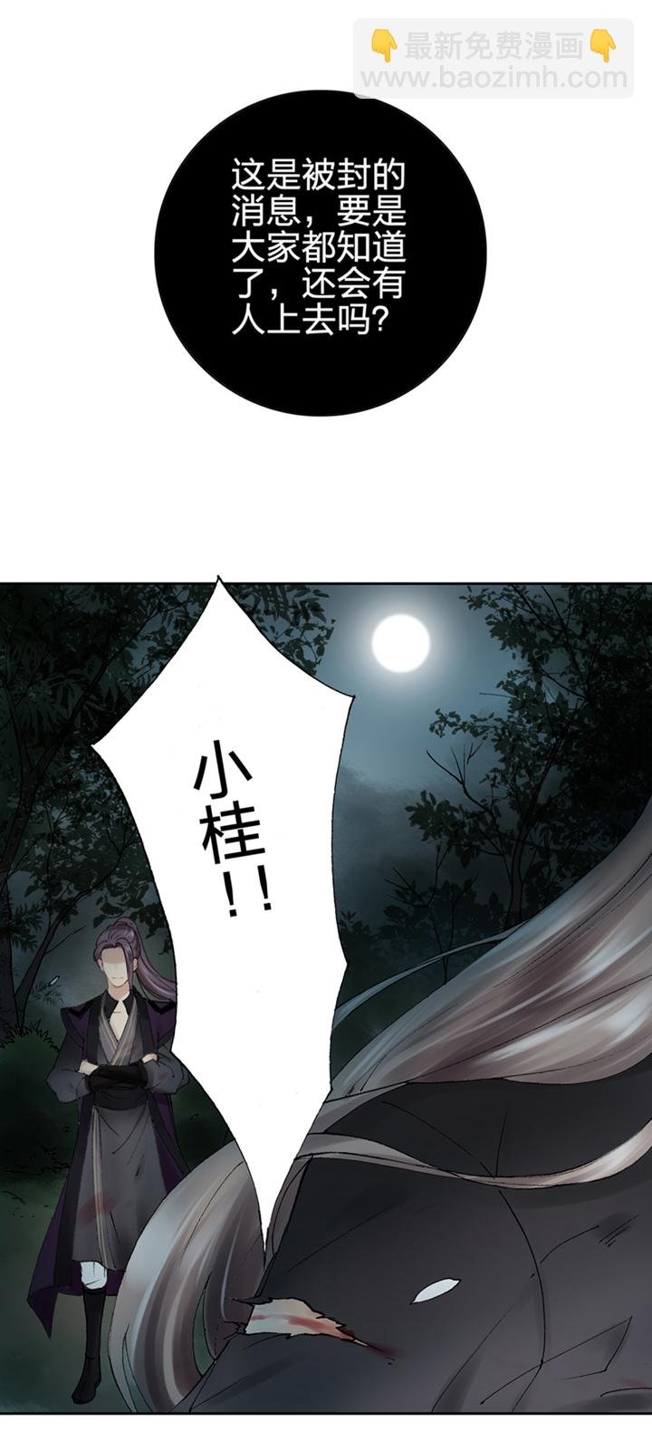 第二回
