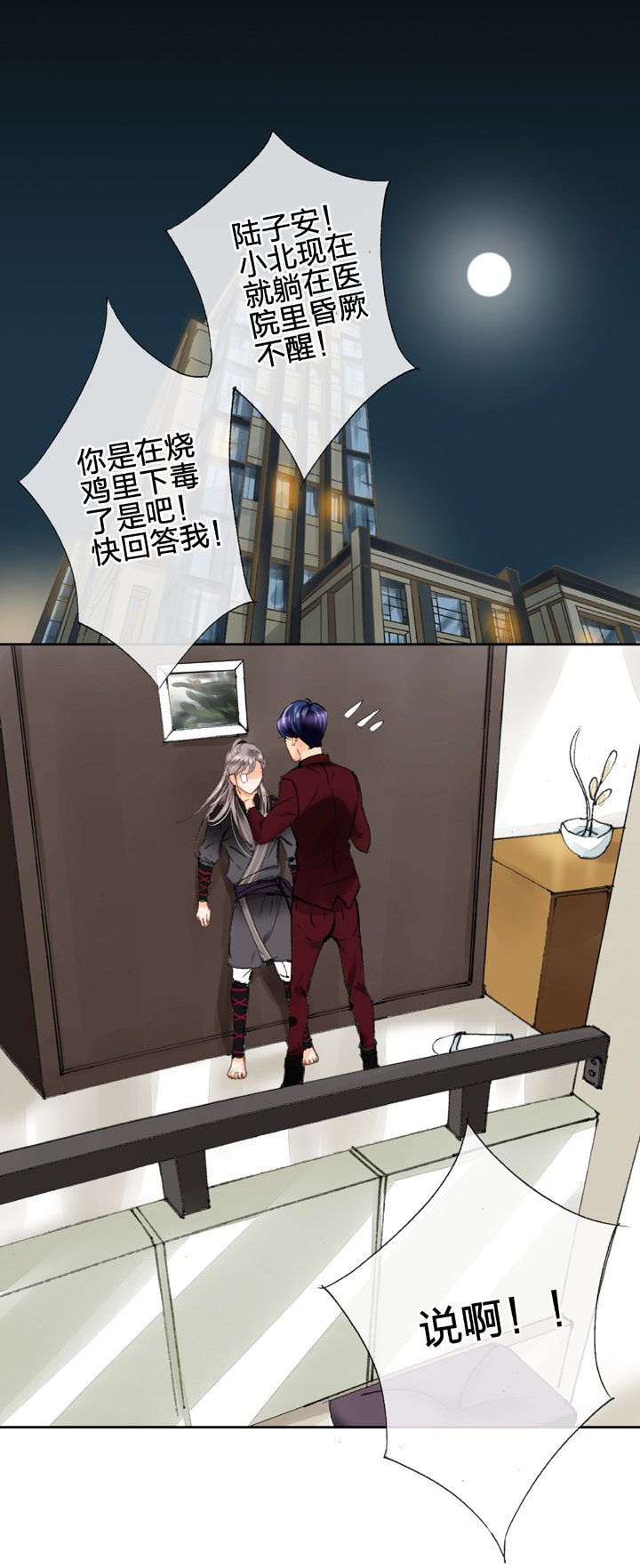 第十六回 上