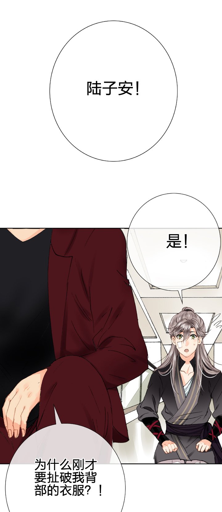 第十六回 中
