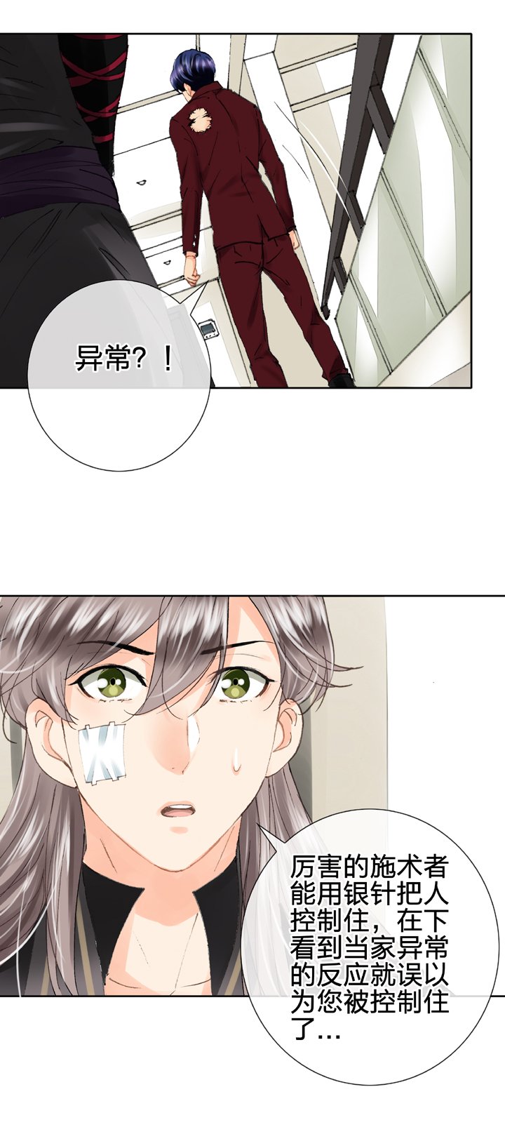第十六回 中