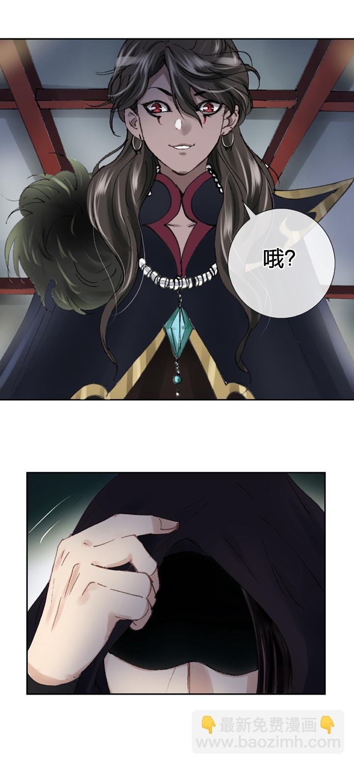 第十六回 中