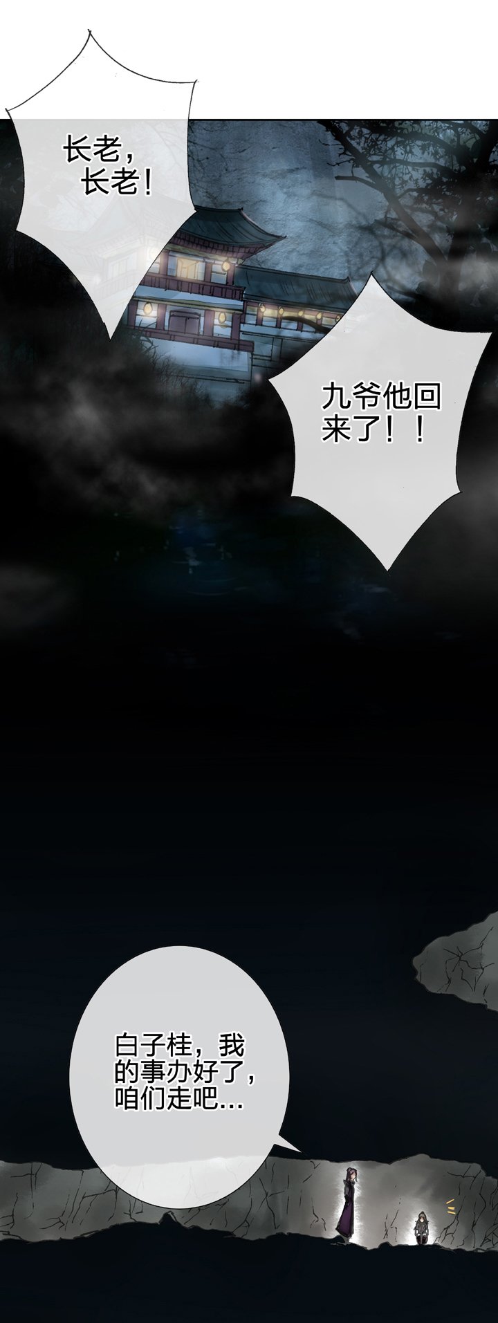 第十六回 下