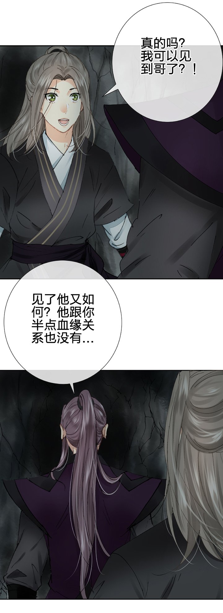 第十六回 下