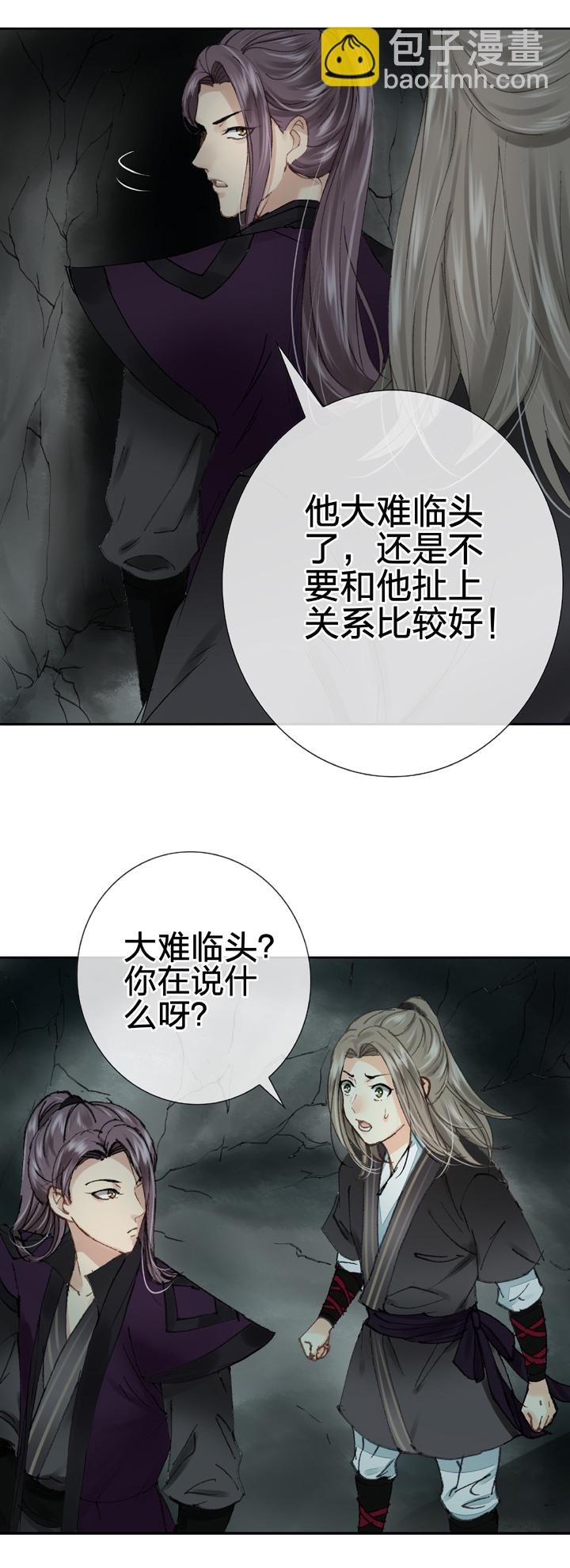 第十六回 下
