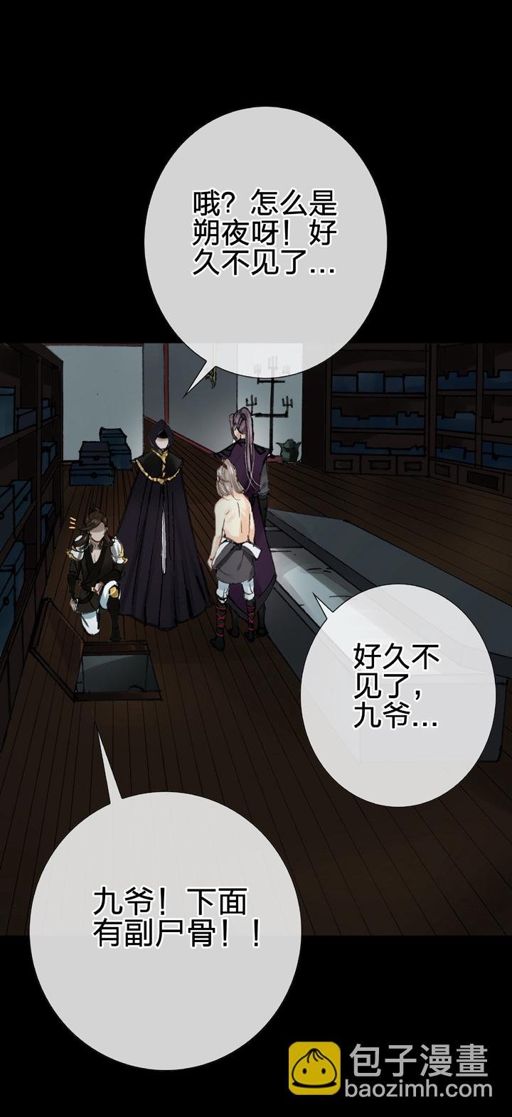 第十六回 下