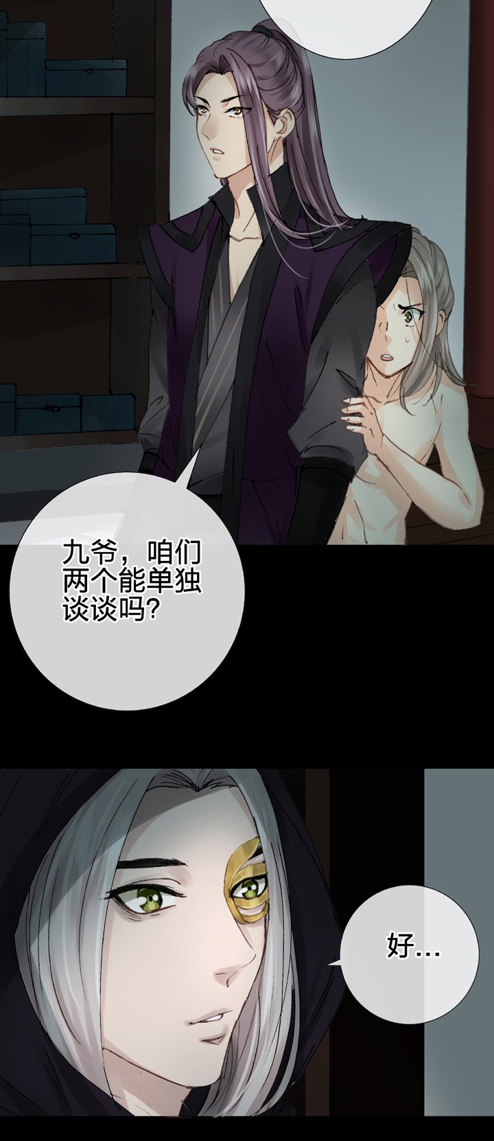 第十六回 下