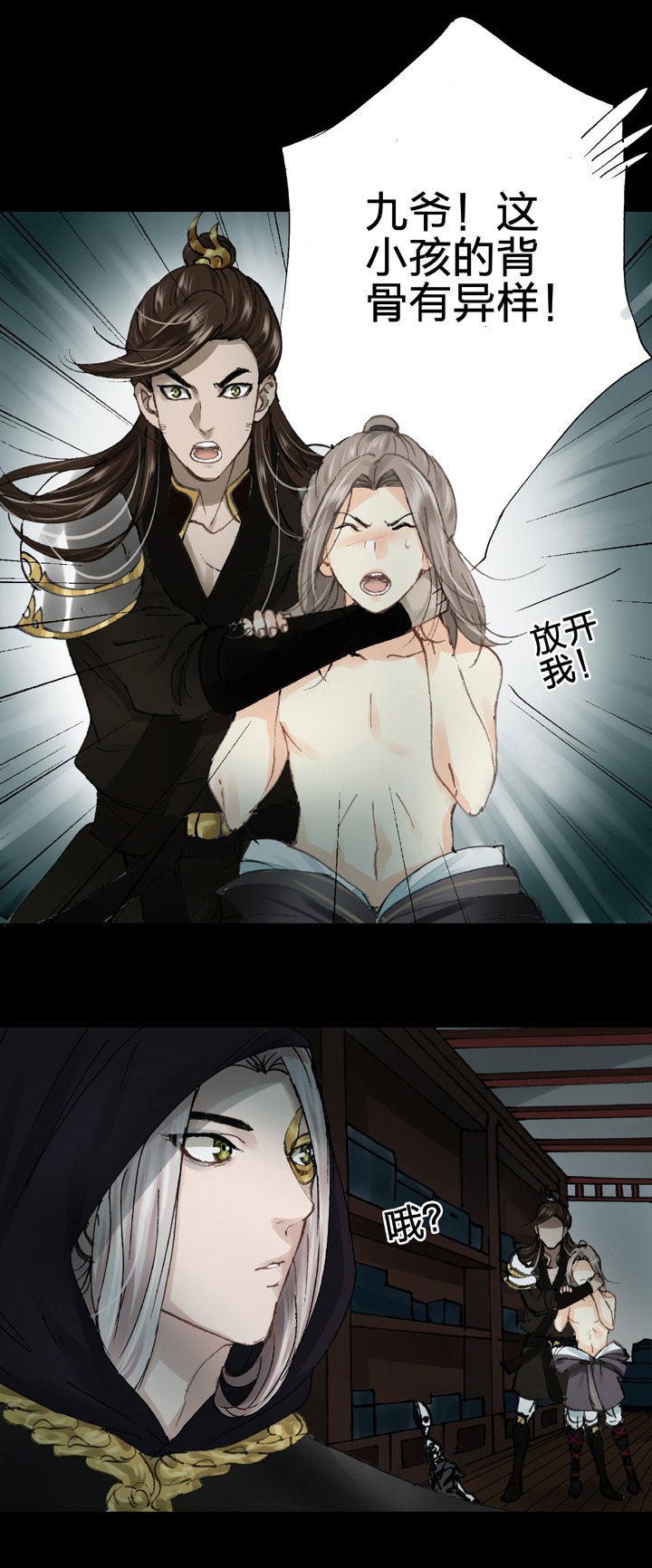 第十六回 下