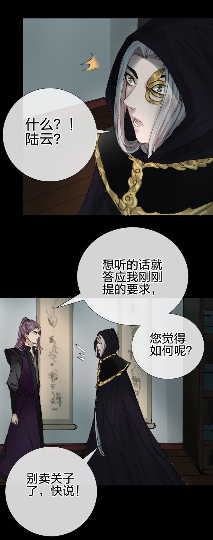 第十六回 下